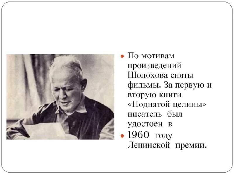 Судьба и творчество шолохова. Шолохов в 20 годы. М А Шолохов. Шолохов портрет писателя. Первые произведения Шолохова.