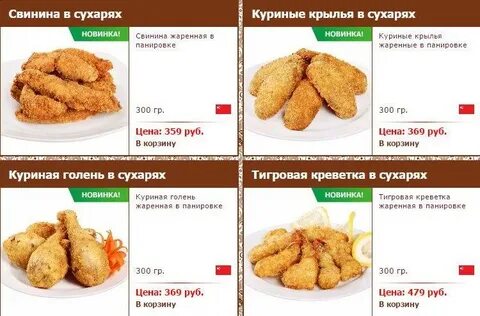 Сколько грамм в порции курицы