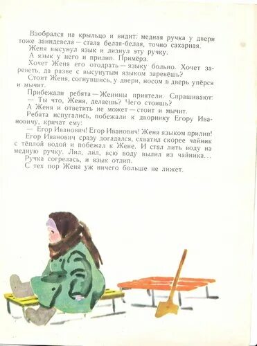 Как женя научился говорить букву р. Рассказы чарушина  как женя научился говорить букву «р». рассказ про мальчика женю. как женя научился говорить букву р анализ. евгений чарушин как мальчик женя научился говорить букву р тест.