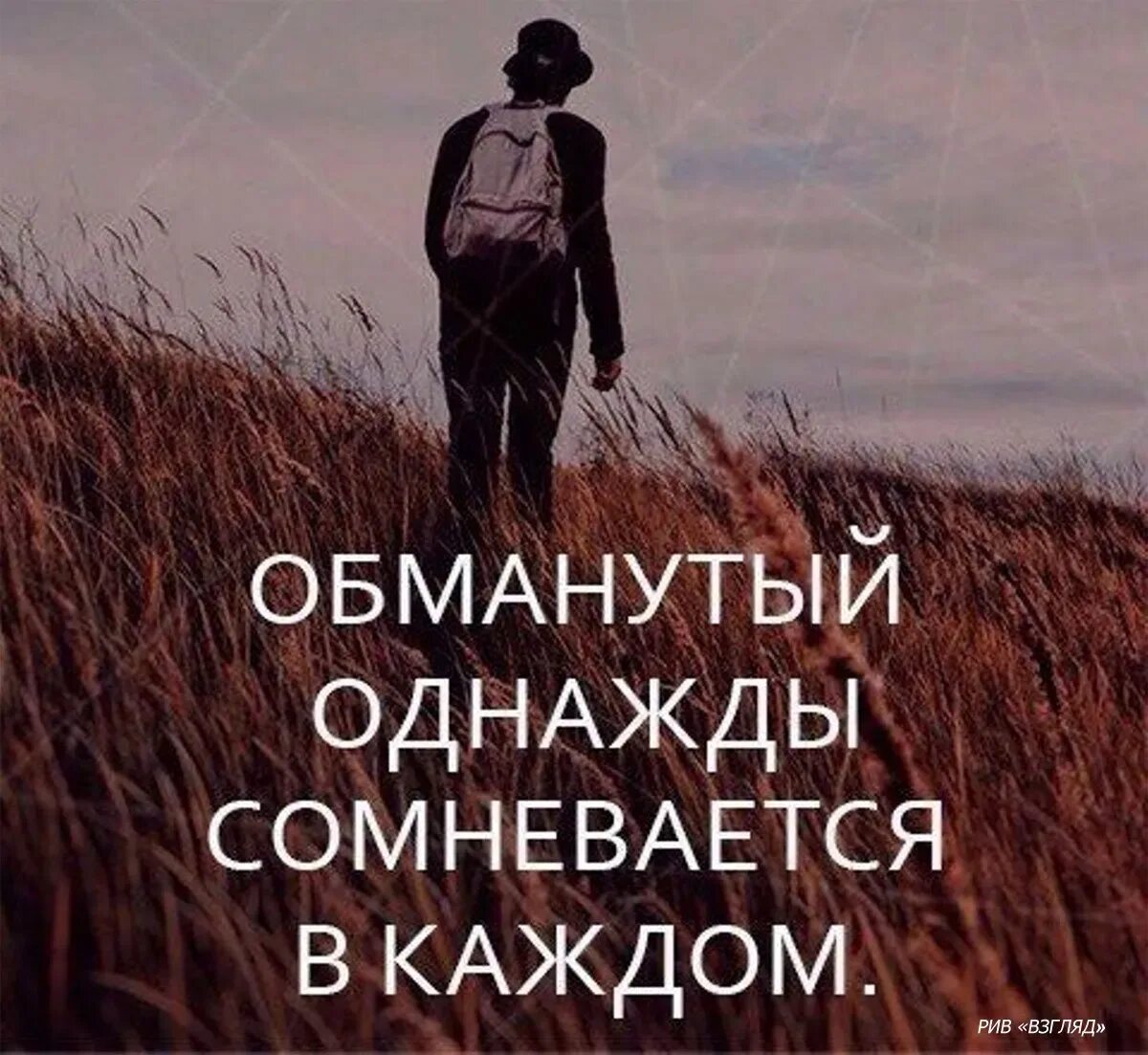 Солгал 7