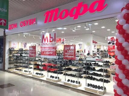 Магазины обуви в москве адреса и каталоги