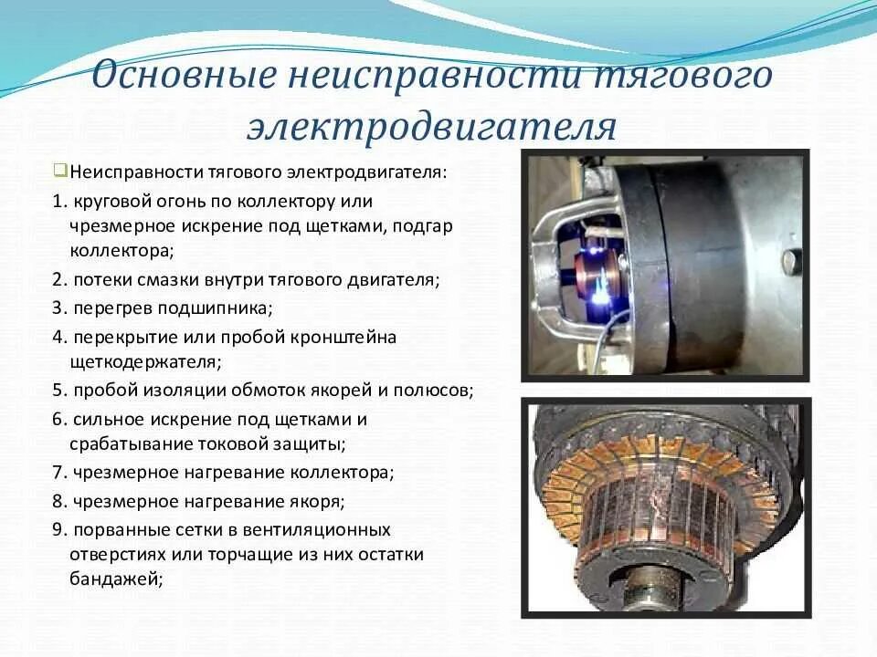 Эксплуатация ротора. Эксплуатация ротора. Сборка электромотора. Эксплуатация ротора. Эксплуатация ротора.