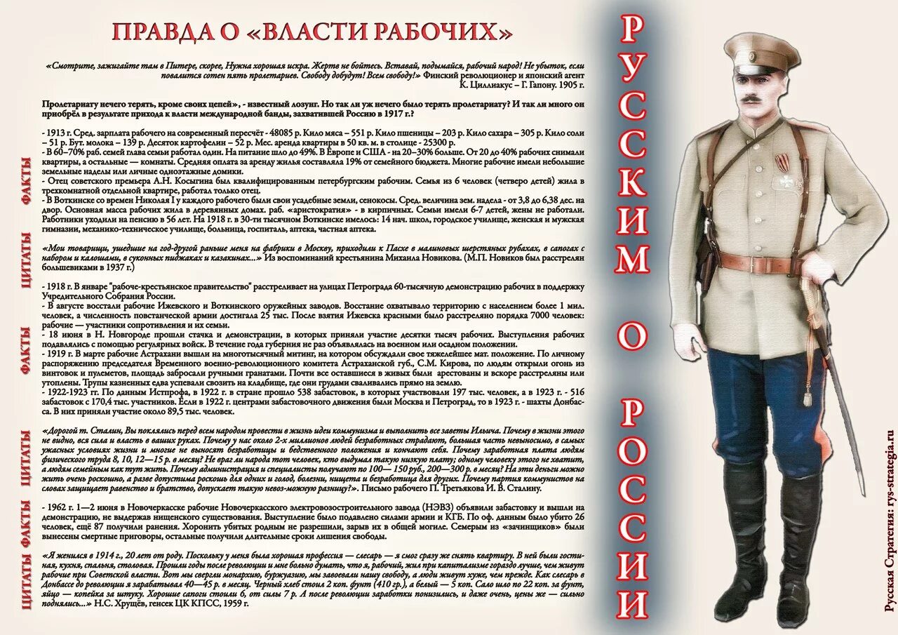 Ижевско-Воткинское восстание 1918. Пенсия в царской России. Пенсия в дореволюционной России. Зарплата офицера царской армии. Почему солдаты не хотят