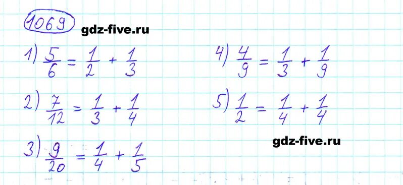 Математика 6 класс номер 1069 мерзляк стр. 1069 Математика 6 класс Мерзляк. Номер 1069 по математике 6 класс Мерзляк Полонский Якир.