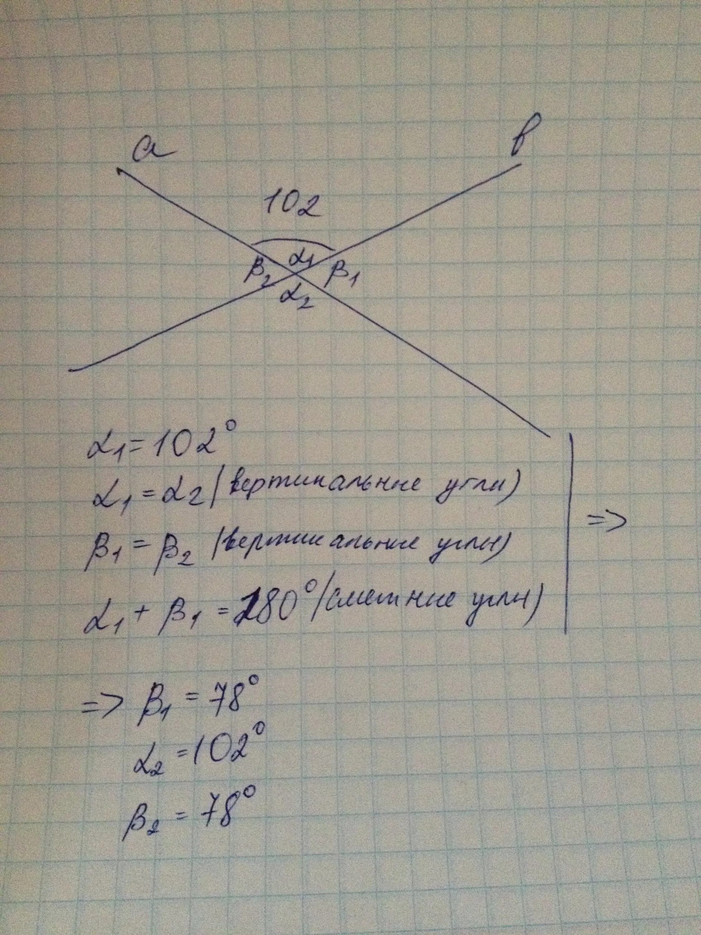 1 из углов образованных. Один из углов образованных при пересечении двух прямых равен 102. один из углов образовавшихся при пересечении двух прямых. один угол образован при пересечении двух прямых. при пересечении двух прямых один из углов равен.