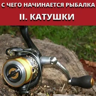 Лучшие катушки для ультралайта