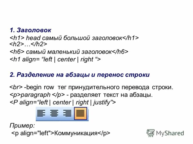 Самое длинное название города в уэльсе. Образный заголовок. Рекламная функция заголовка. Заголовок к тексту. Функции заголовка текста.
