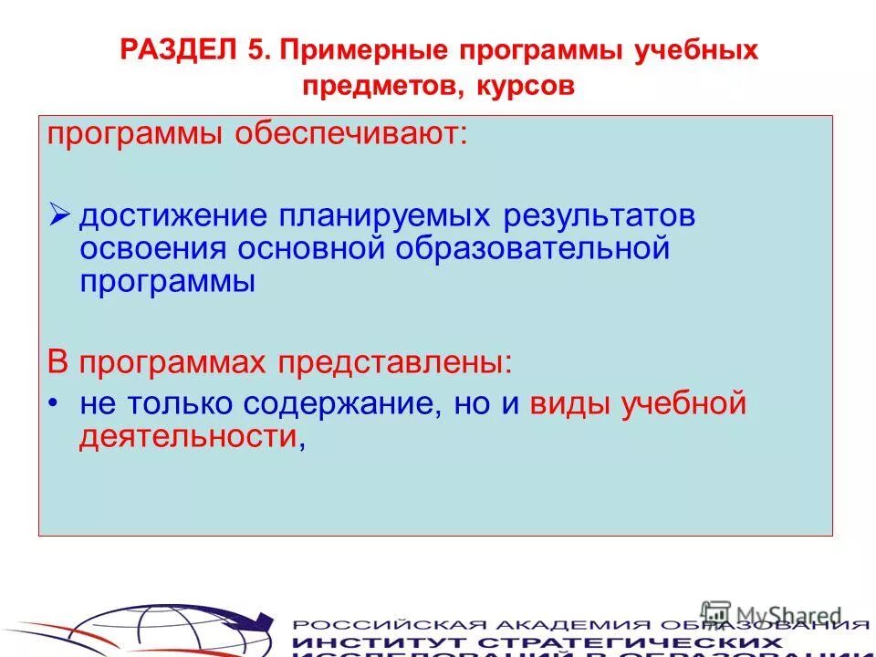 Не обеспечил успеха предложение. Потребности проектных операций. Не обеспечил успеха предложение. Потребности проектных операций. Успех предложения одно.