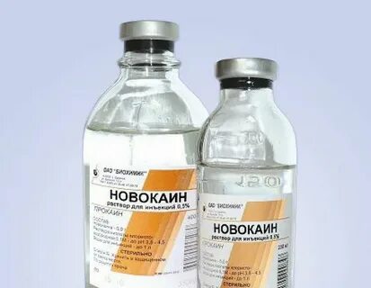 Новокаин 2 процентный