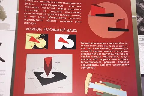 Бить клином