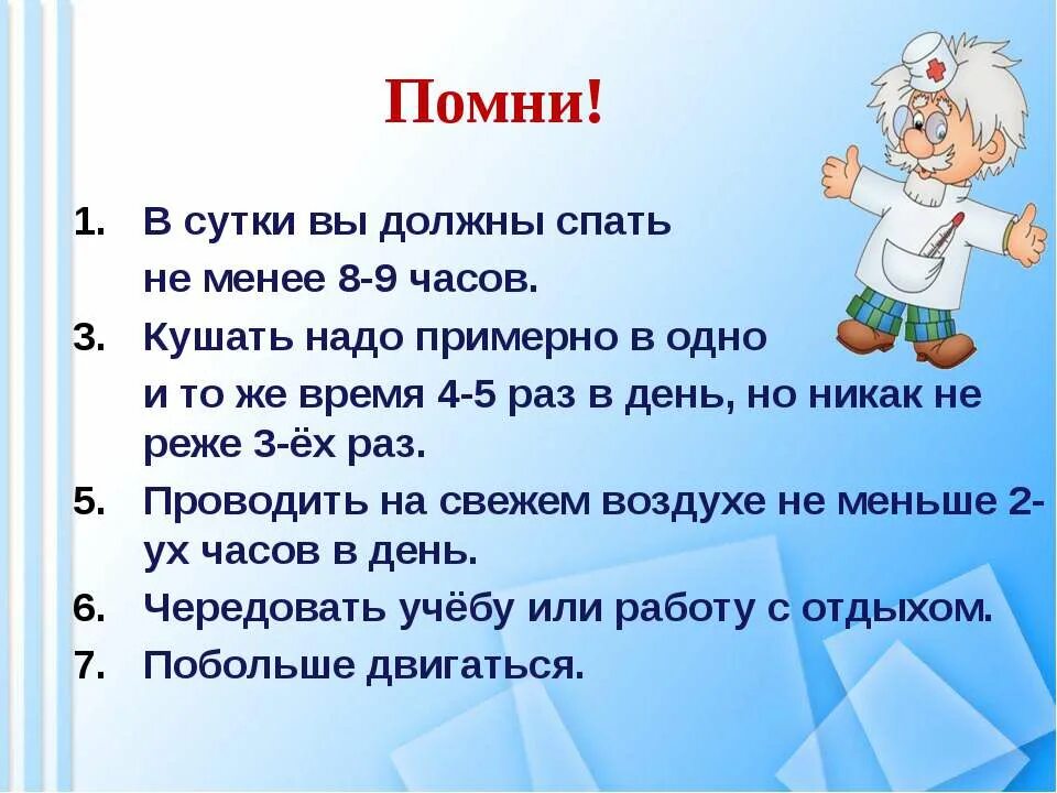 Будь здоров 2 класс окружающий мир перспектива