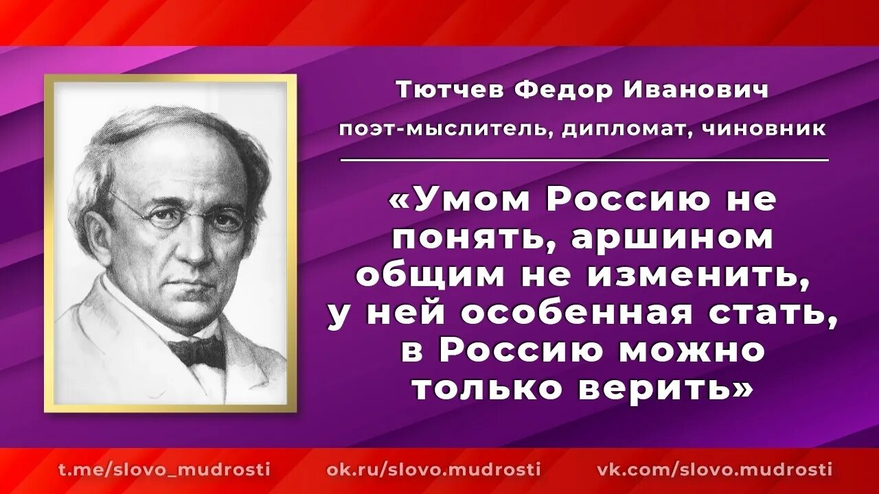 Тютчев глагол. Безумие текст Тютчев.