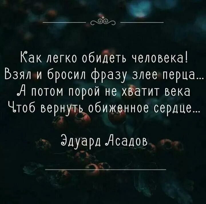 Обиженные люди цитаты. Цитаты о прошлом. Цитаты про обиду. Статусы про обиженных женщин. Обиженные люди цитаты.