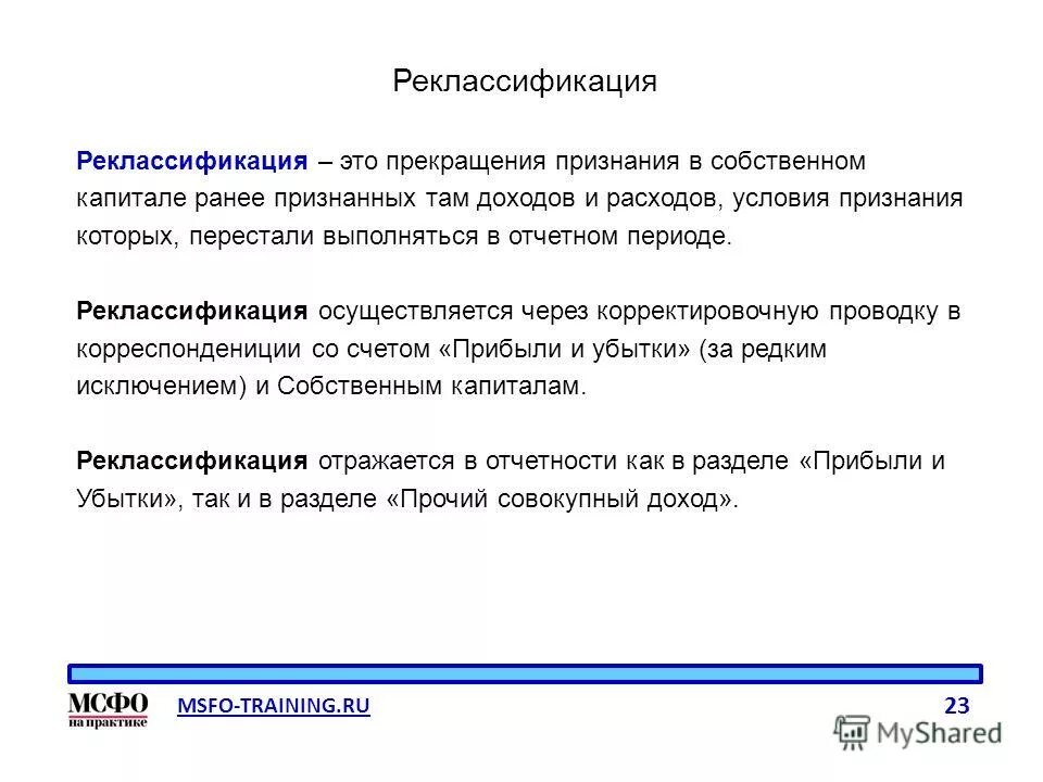 реклассификация основных средств что это. рекласс. реклассификация основных средств в бюджетных учреждениях протокол. реклассификация основных средств в бюджетных. рекласс в бухгалтерии что это.