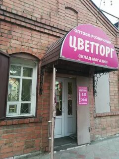 Цветы кинешма