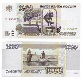 Старые деньги тысячи