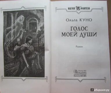 Читать куно