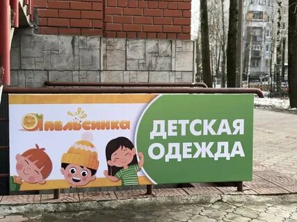 2 детская сыктывкар