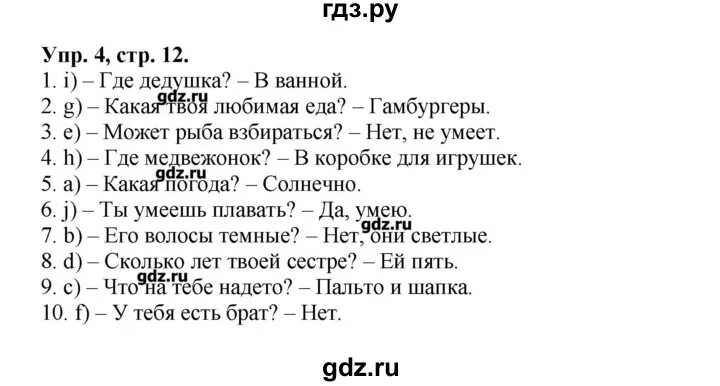 Готовые домашние задания быкова 3 класс. Быкова сборник упражнений 3 класс. Англ 3 класс сборник упражнений Быкова. Гдз сборник упражнений спотлайт 3. Spotlight 3 сборник упражнений гдз.