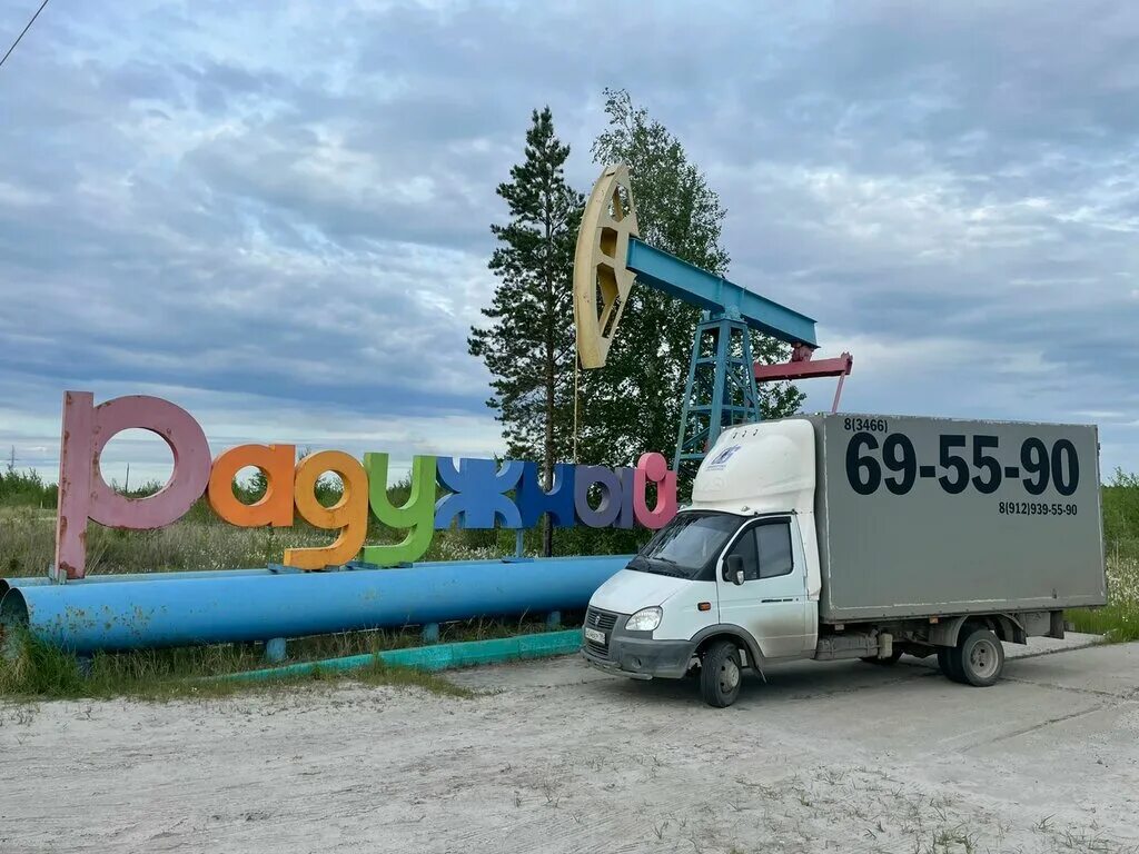 такси радужный хмао. такси радужный хмао. такси патриот. такси радужный хмао. такси радужный хмао.