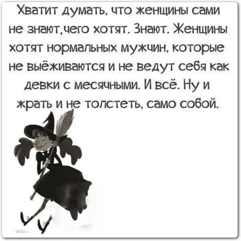 Смысл жизни анекдоты. Смешные цитаты. Прикольные высказывания. Смешные высказывания. Смешные высказывания в картинках.