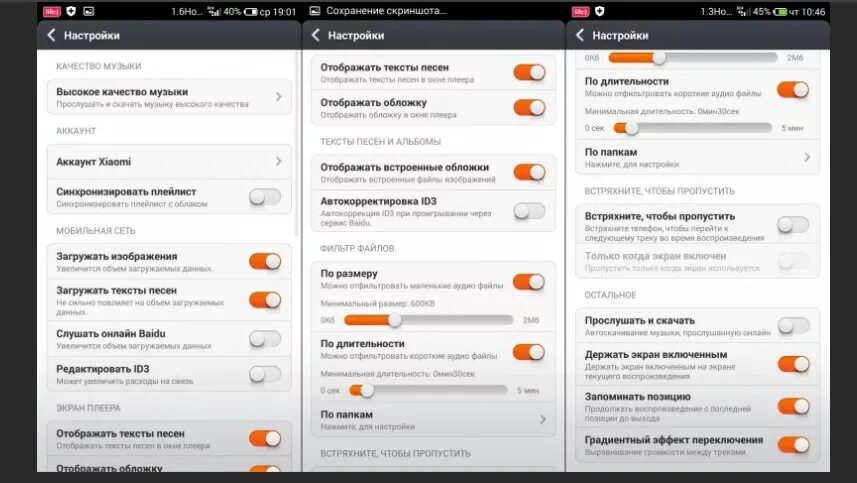 Ксиоми сегодня сбой в работе телефонов. Отображение контактов Xiaomi. Экран звонков на телефоне Xiaomi Redmi. Скриншоты приложения контакты ксяоми. Экран включения ксяоми.