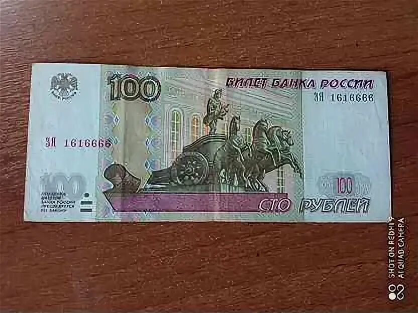 1 140 в рублях. Сколько стоит 100₽ с номерами 5555599.