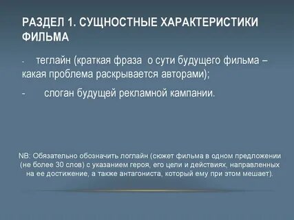Логлайн примеры