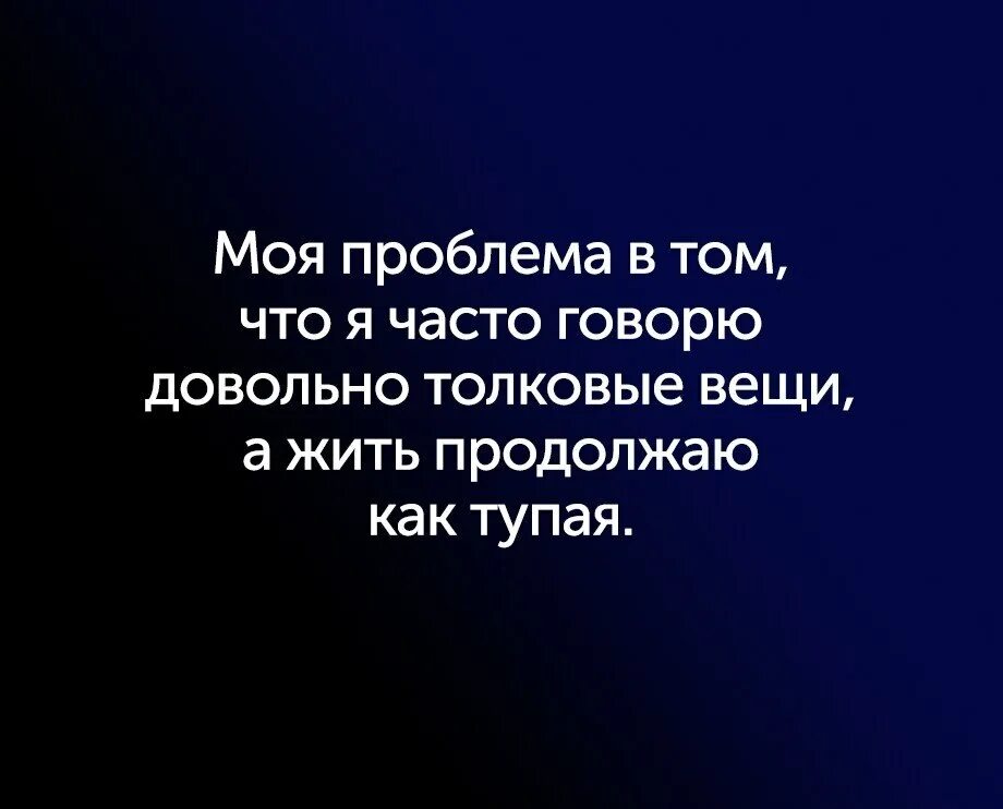 Моя проблема в том что я