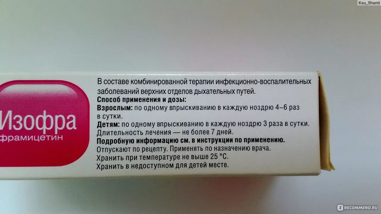 Изофра при заложенности носа. Изофра состав. Фрамицетин 1.25 спрей. Фрамицетина сульфат. Фрамицетин ФТ спрей назал 1,25 % фл 15 мл х1 Фармтехнология 4810183015359.