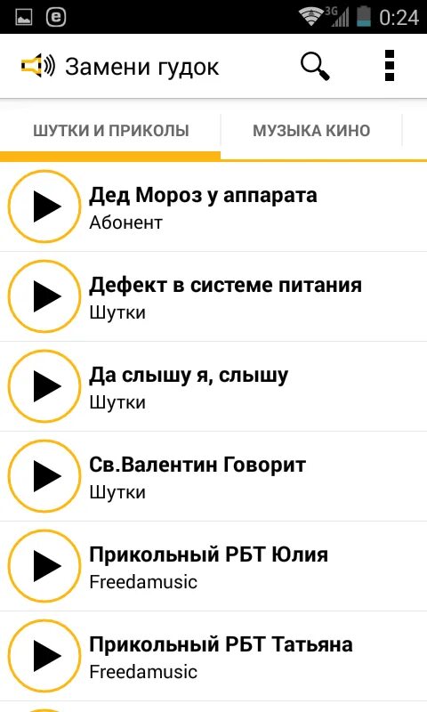 Звук гудков звонка. Гудки телефона. Поставить мелодию вместо гудка. Билайн замени гудок. Мелодия вместо гудка.