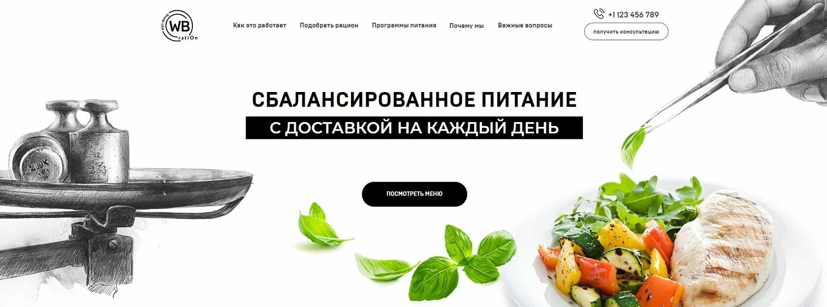 Правильно питание минск