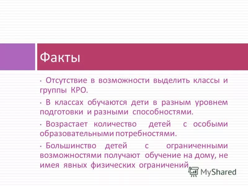 Можно выделить классы по