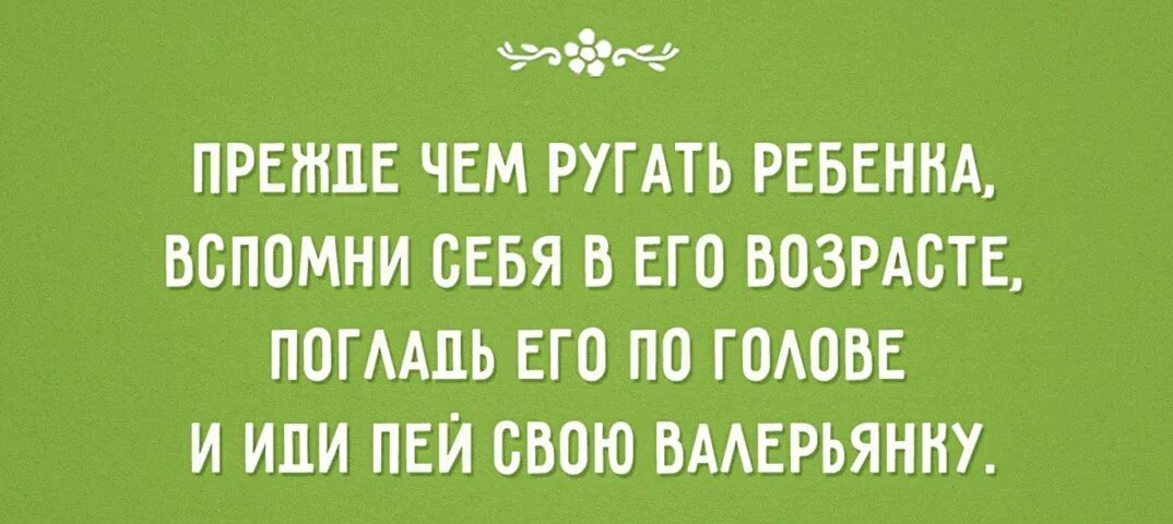 Проходи чувствуй себя как дома можешь пропылесосить. Дети растут мужья стареют одни мы. Ленивый муж цитаты. Может встретимся. Ребенок долго у мужа