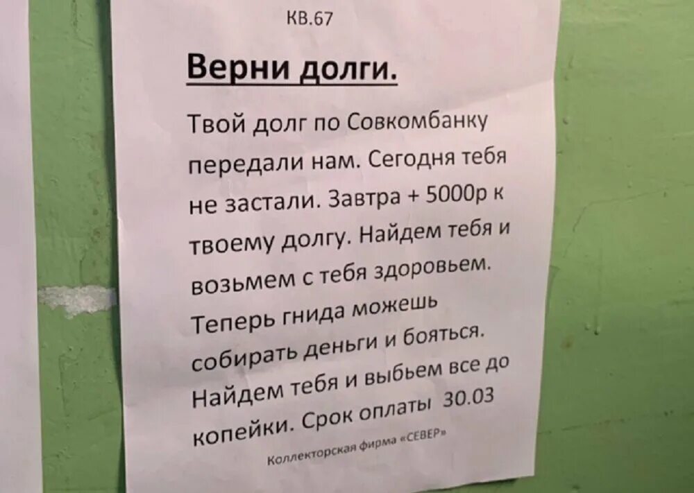 Насчет долгов