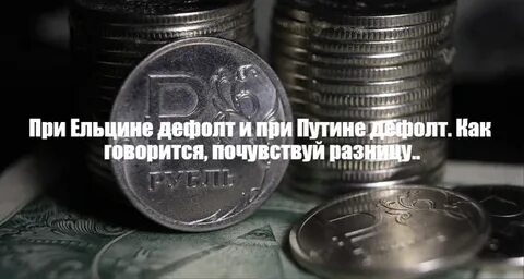 Что такое дефолт кратко и понятно