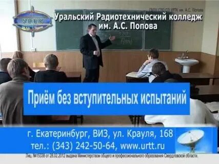 Радиотехнический колледж поступающим