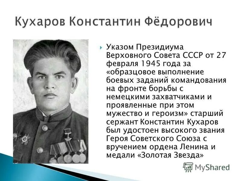 Произведения в которых герой совершает подвиг. Человек самоотверженно совершающий подвиги. Маленький рассказ о войне. Подвиги ильи муромца подвиги ильи муромца. Герои войны дети дети великой отечественной войны валя котик.