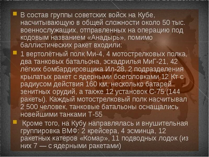 Мир на грани ядерной. Начало противостояния презентация. на грани ядерной войны. на грань ядерной войны мир поставило …. мир на грани ядерной войны.