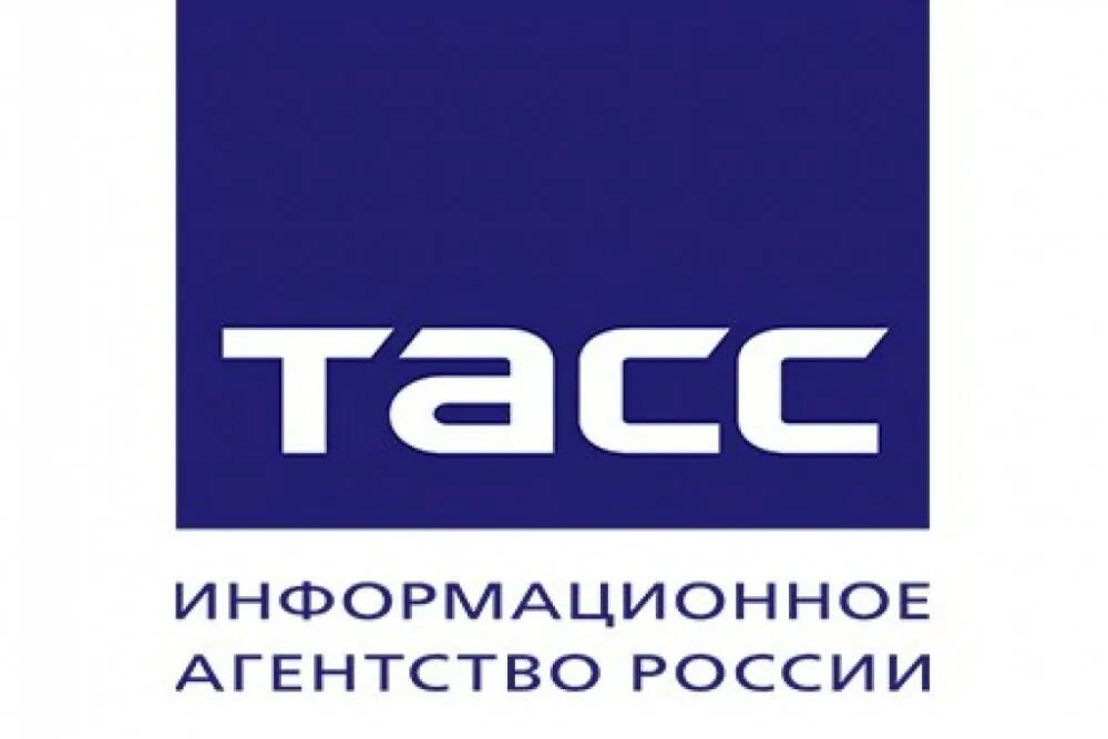 Тасс информационные агентства россии. ТАСС. Информационные агентства. ТАСС лого. ТАСС информационное агентство России.