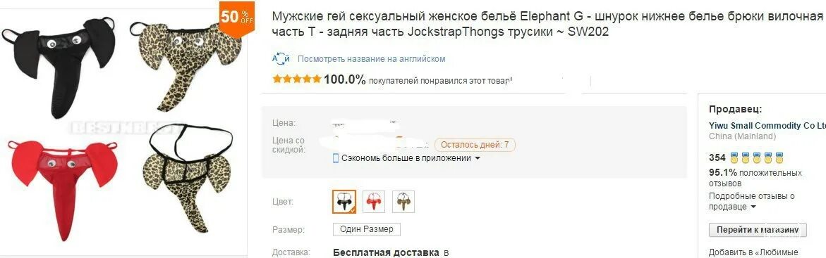 Как называется покупаешь вещи
