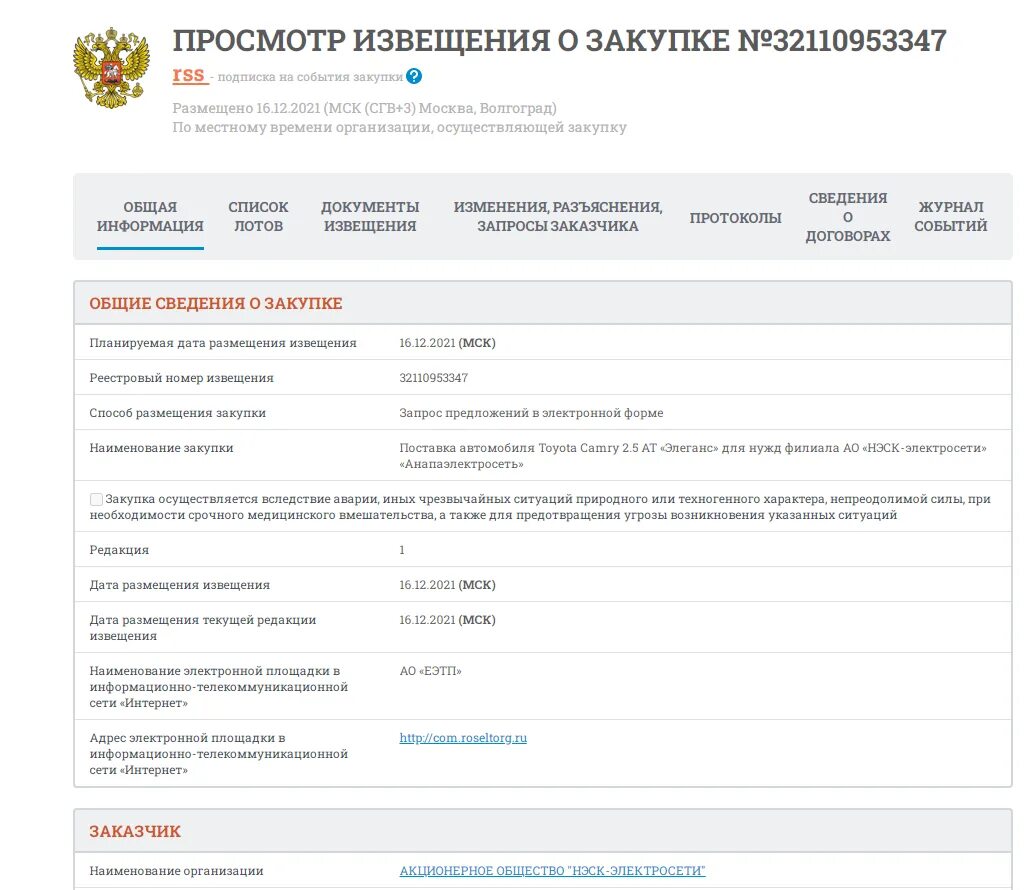 Сайт нэск личный кабинет. НЭСК Краснодар. НЭСК Анапа адрес. Анапа НЭСК панель.