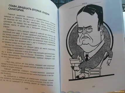 Книга имени какого то