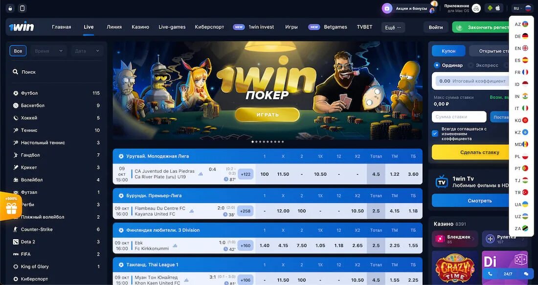 1 win рабочее зеркало 1winxcv7. 1win ставки на спорт. 1win зеркало. 1win регистрация.