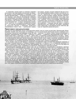 Книга крейсера