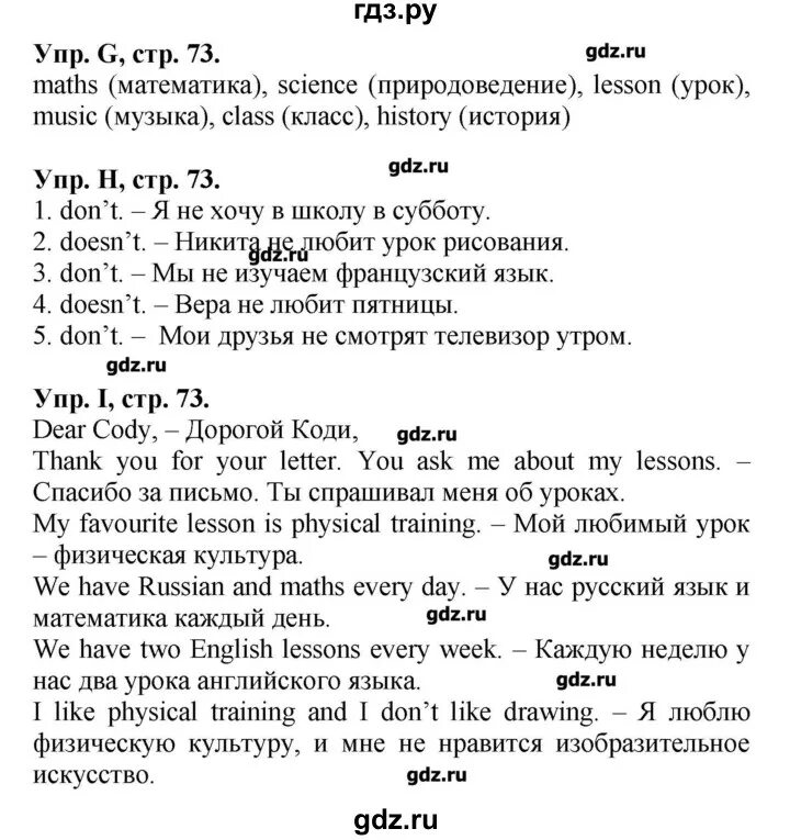 Английский стр 59 номер 8 6 класс