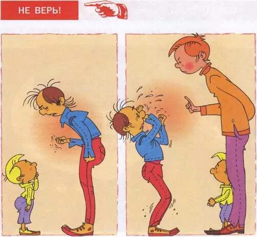 Что делать если твой старший
