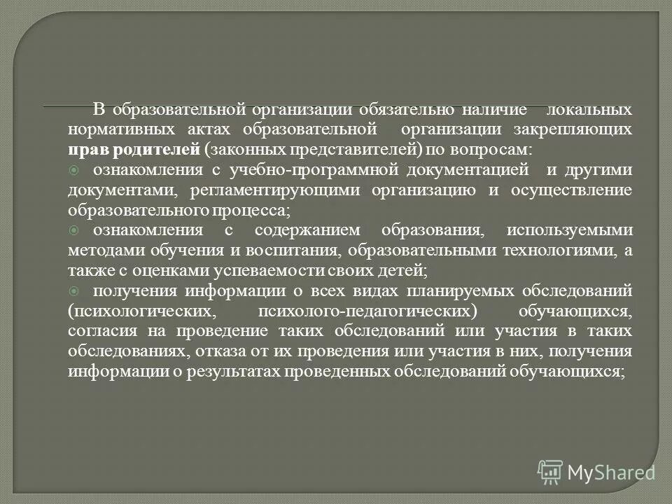 закрепленные за предприятиями