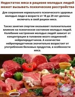 Мяса не хватает