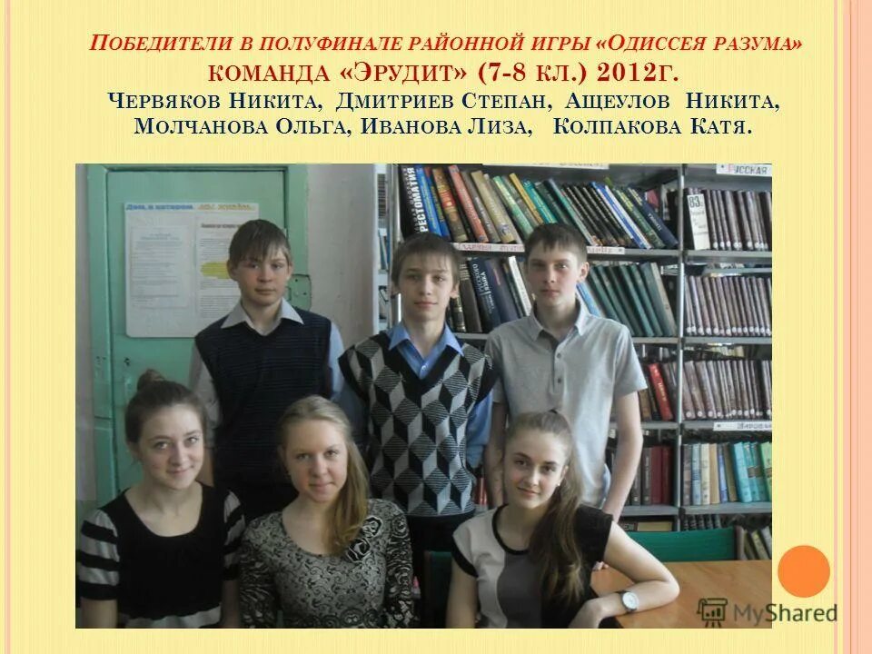 школа директор кружок